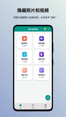 蜗牛加密相册[图1]