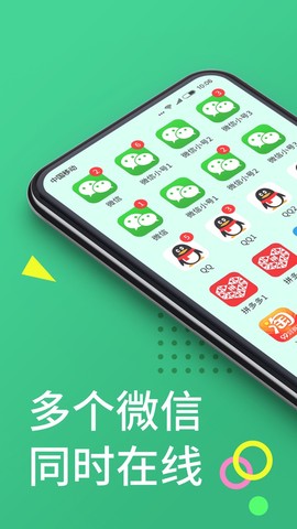 微分身王截图2