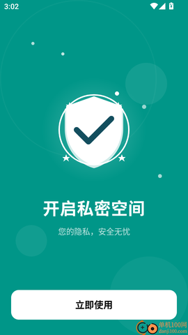 蜗牛加密相册[图3]