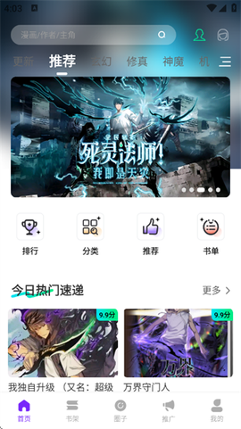 漫引力[图1]