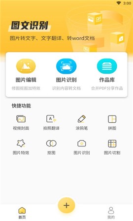 小鹿图片编辑截图1