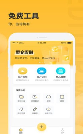 小鹿图片编辑截图2