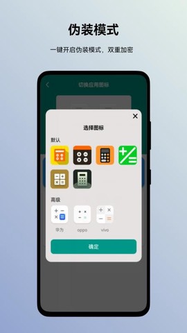 蜗牛加密相册截图1
