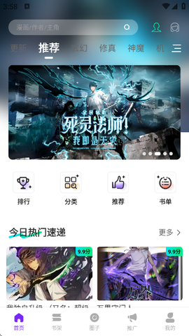漫引力截图1