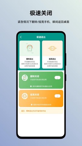 蜗牛加密相册截图3