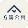 方隅公寓