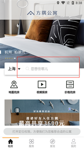 方隅公寓[图1]