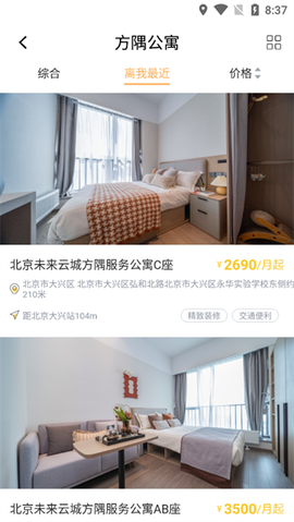 方隅公寓[图2]