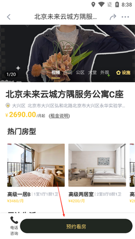 方隅公寓[图3]