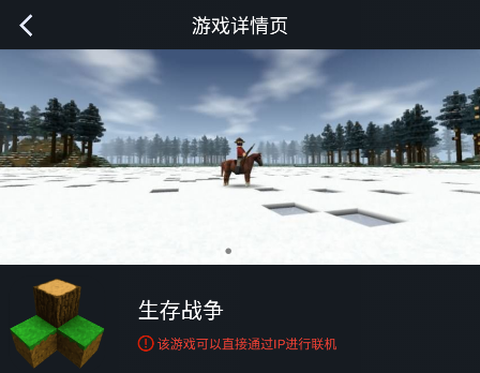 蒲公英联机平台截图2