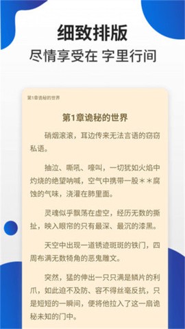 白猫小说截图3