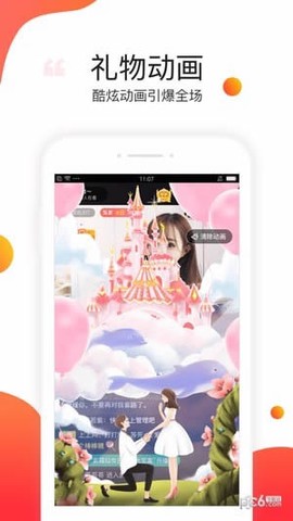石榴直播截图3