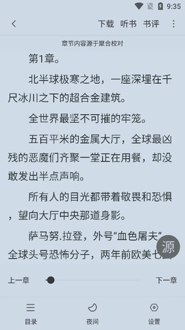 书香之家截图1