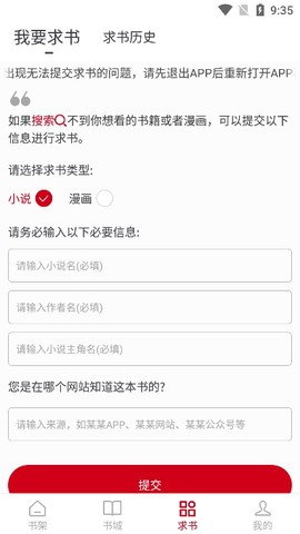书香之家截图2