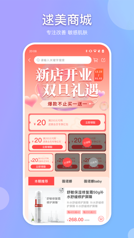 逑美在线截图2