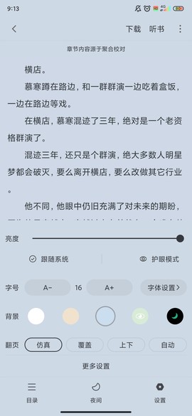 小小阅读[图3]