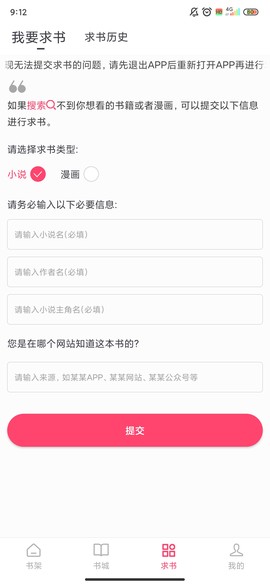 小小阅读截图2
