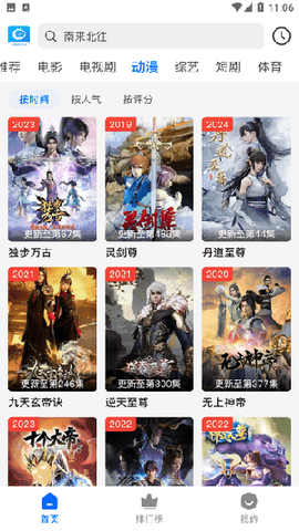 可乐影视截图3