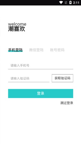 潮喜欢[图5]