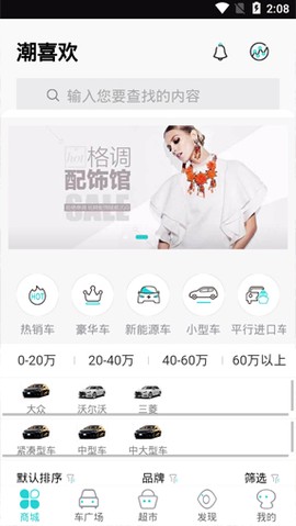 潮喜欢截图2