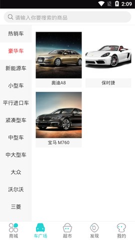 潮喜欢截图3