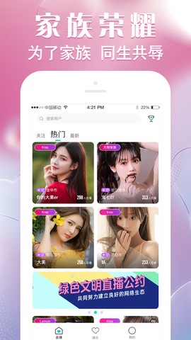 野兔直播截图1