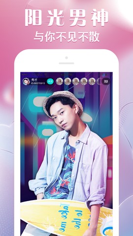 野兔直播截图3