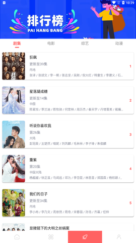 鸭鸭影视截图1