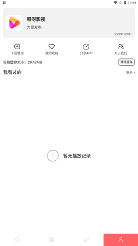 鸭鸭影视截图2