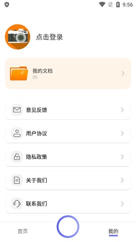 数数相机[图2]