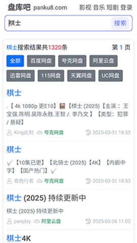盘库吧[图2]