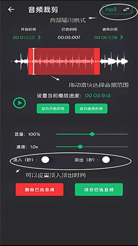音乐剪辑助手[图1]