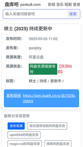 盘库吧[图3]