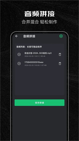 音乐剪辑助手截图3