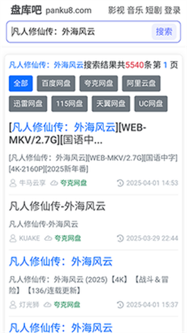 盘库吧[图7]