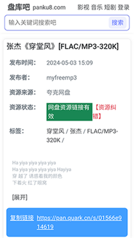 盘库吧[图11]