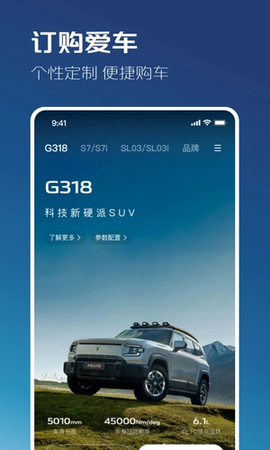 长安深蓝截图3
