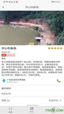 去钓鱼吧[图1]