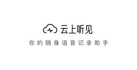 云上听见[图1]