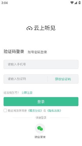 云上听见[图2]