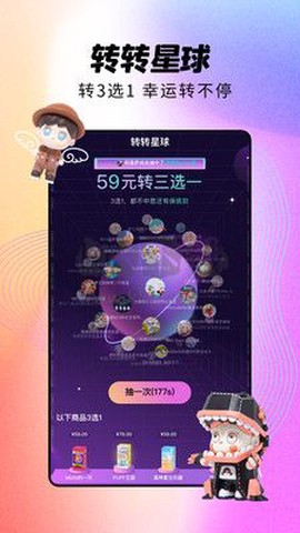 潮玩家[图1]