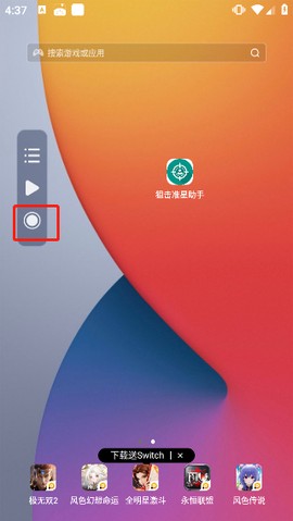 小触控[图4]