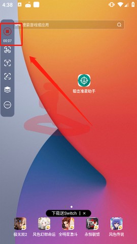 小触控[图5]
