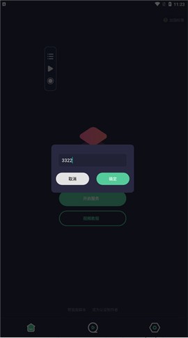 小触控[图6]