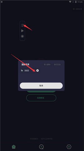 小触控[图7]
