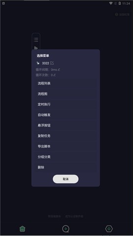 小触控[图8]