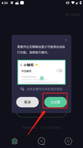 小触控截图2
