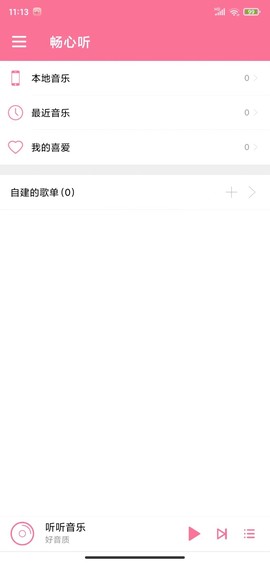 空气屋截图3