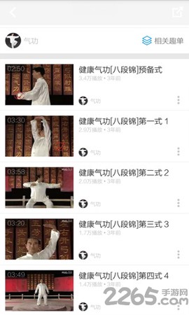 八段锦[图1]