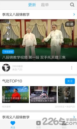 八段锦截图1